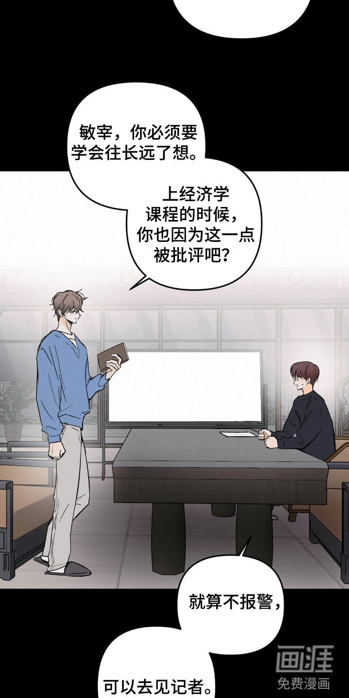 第83章：我会杀了你