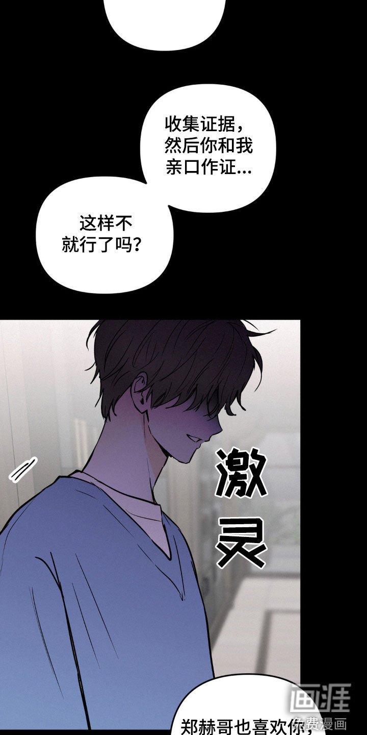 第83章：我会杀了你