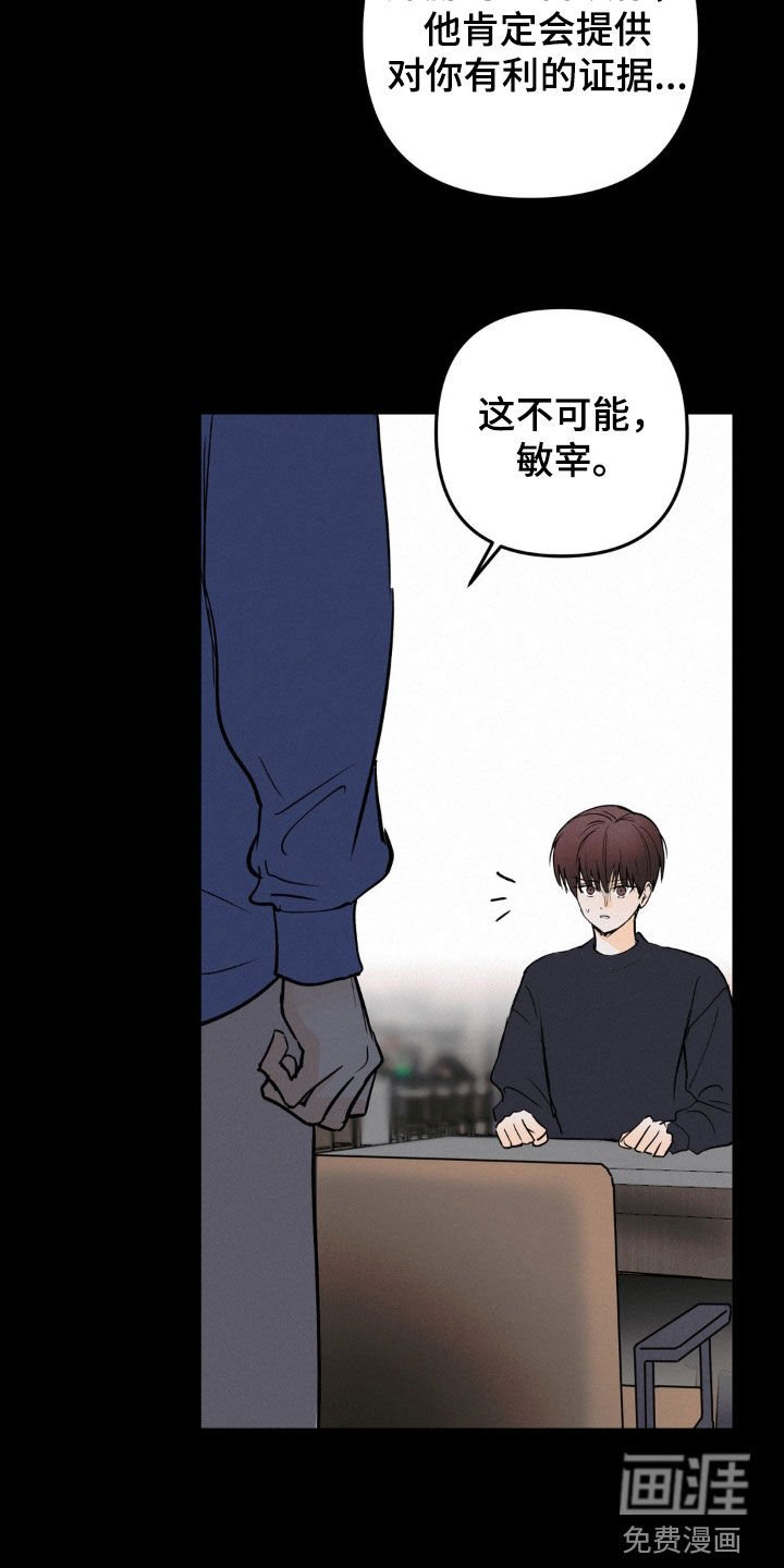 第83章：我会杀了你
