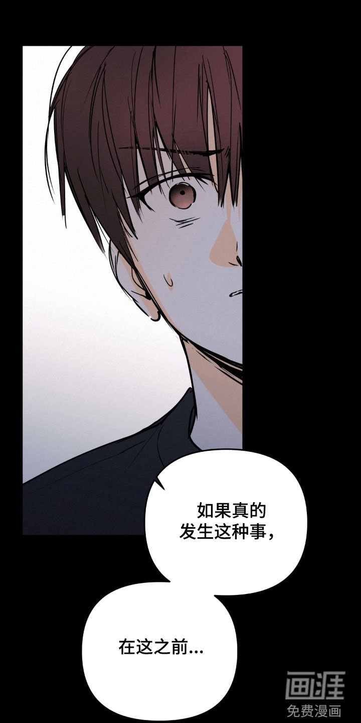 第83章：我会杀了你