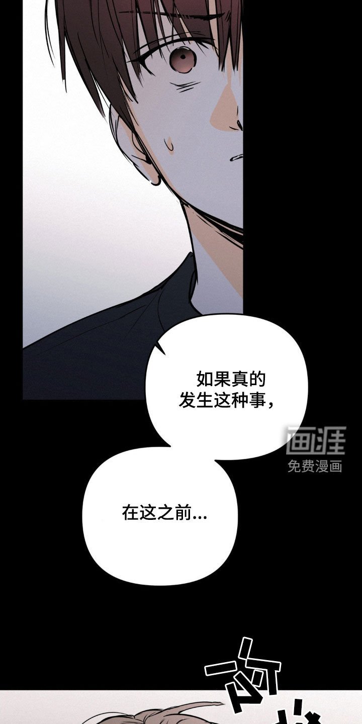 第84章：优秀的弟弟