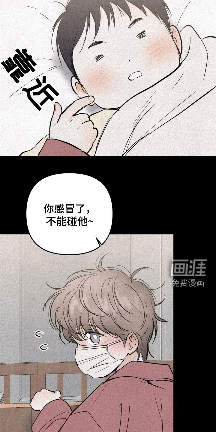 第84章：优秀的弟弟