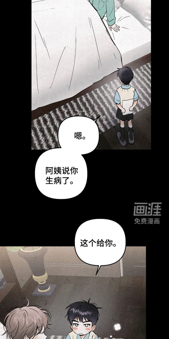 第84章：优秀的弟弟