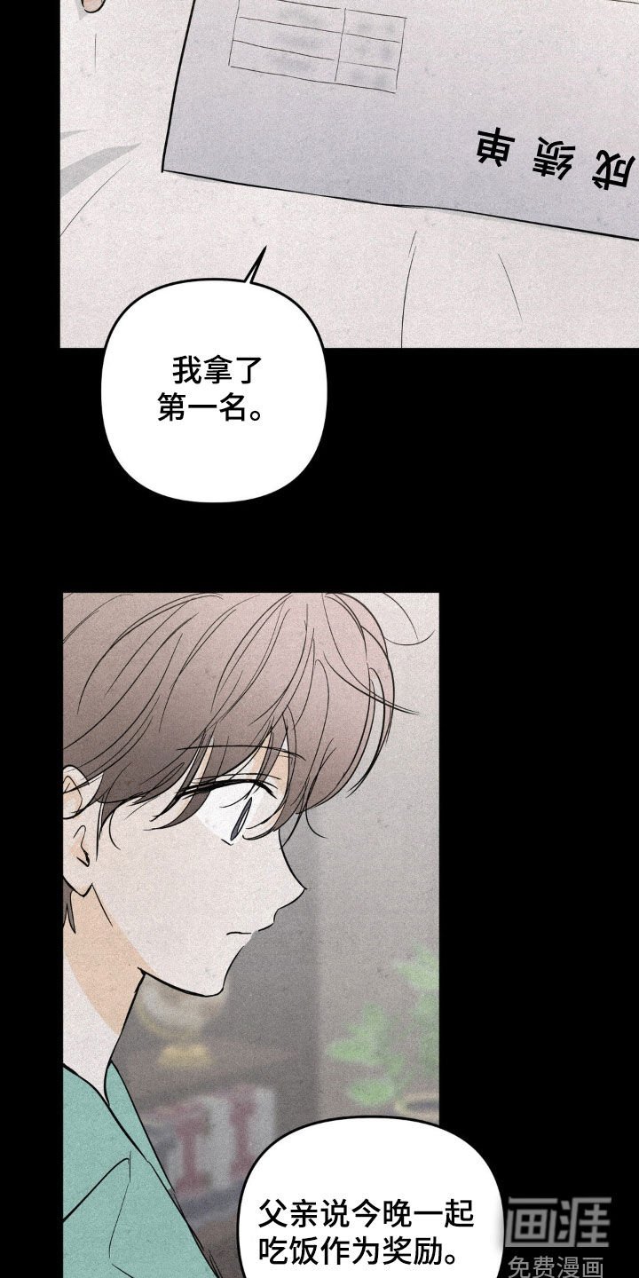 第84章：优秀的弟弟