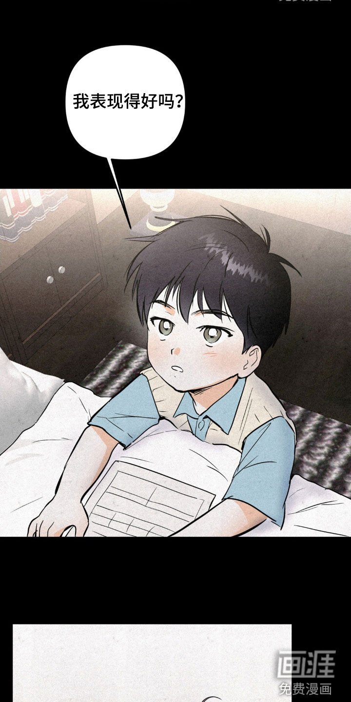 第84章：优秀的弟弟