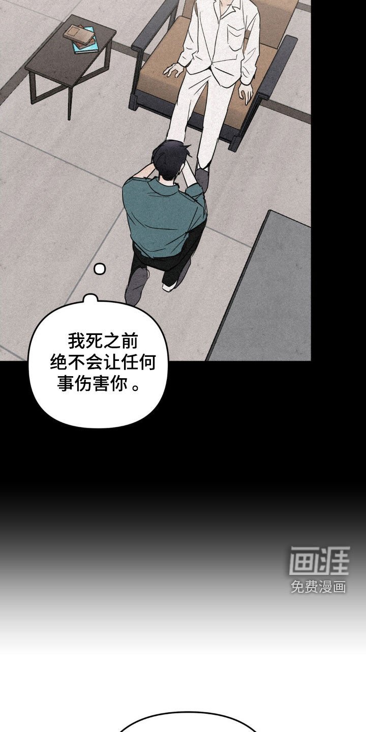第85章：你疯了