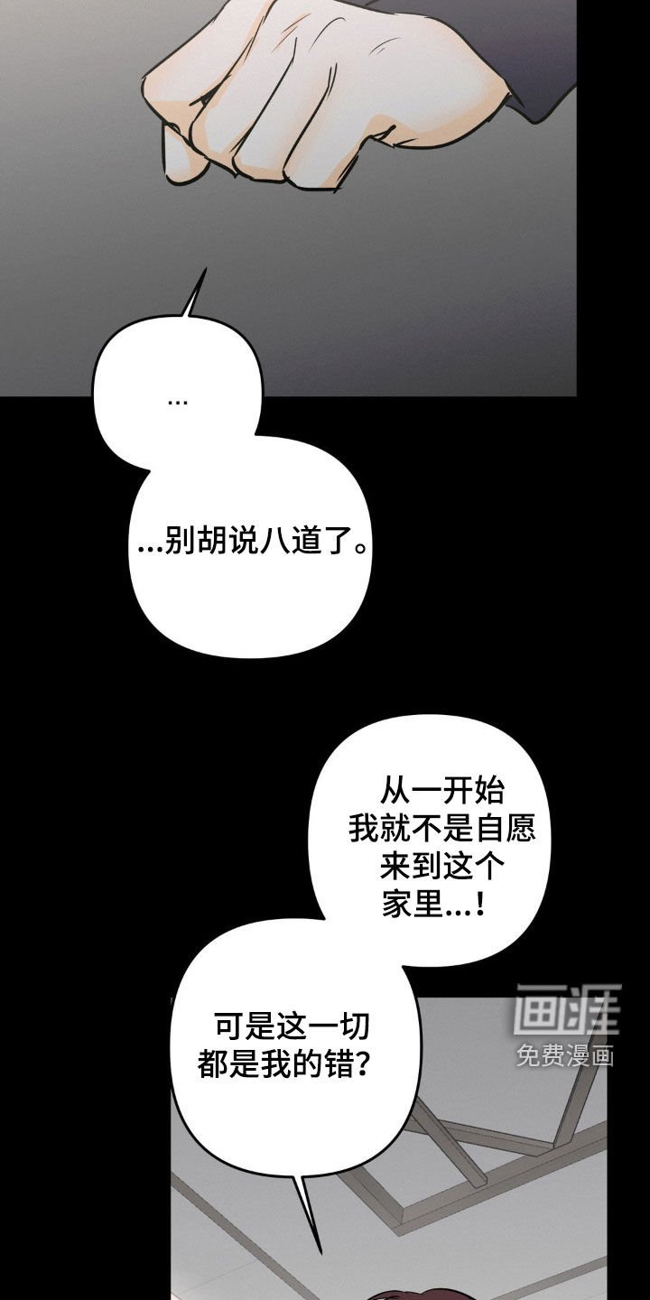 第85章：你疯了