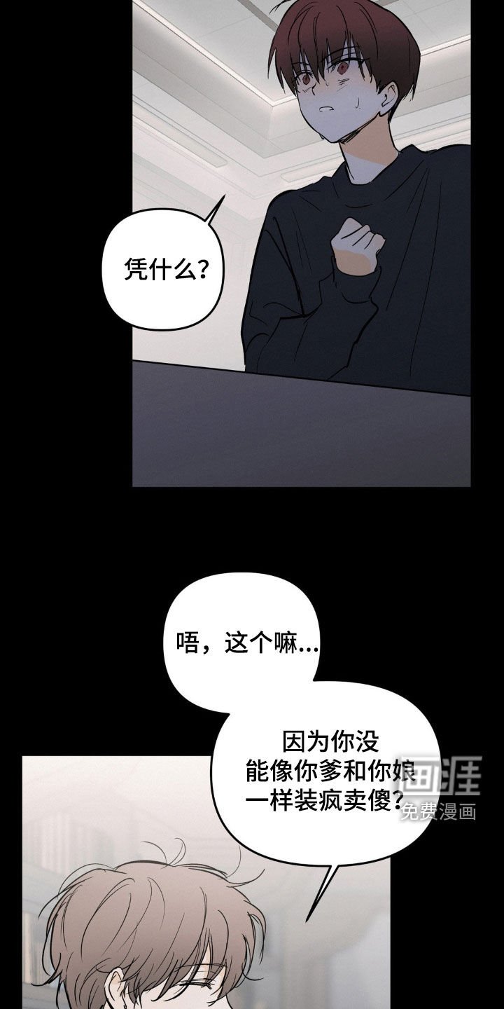 第85章：你疯了