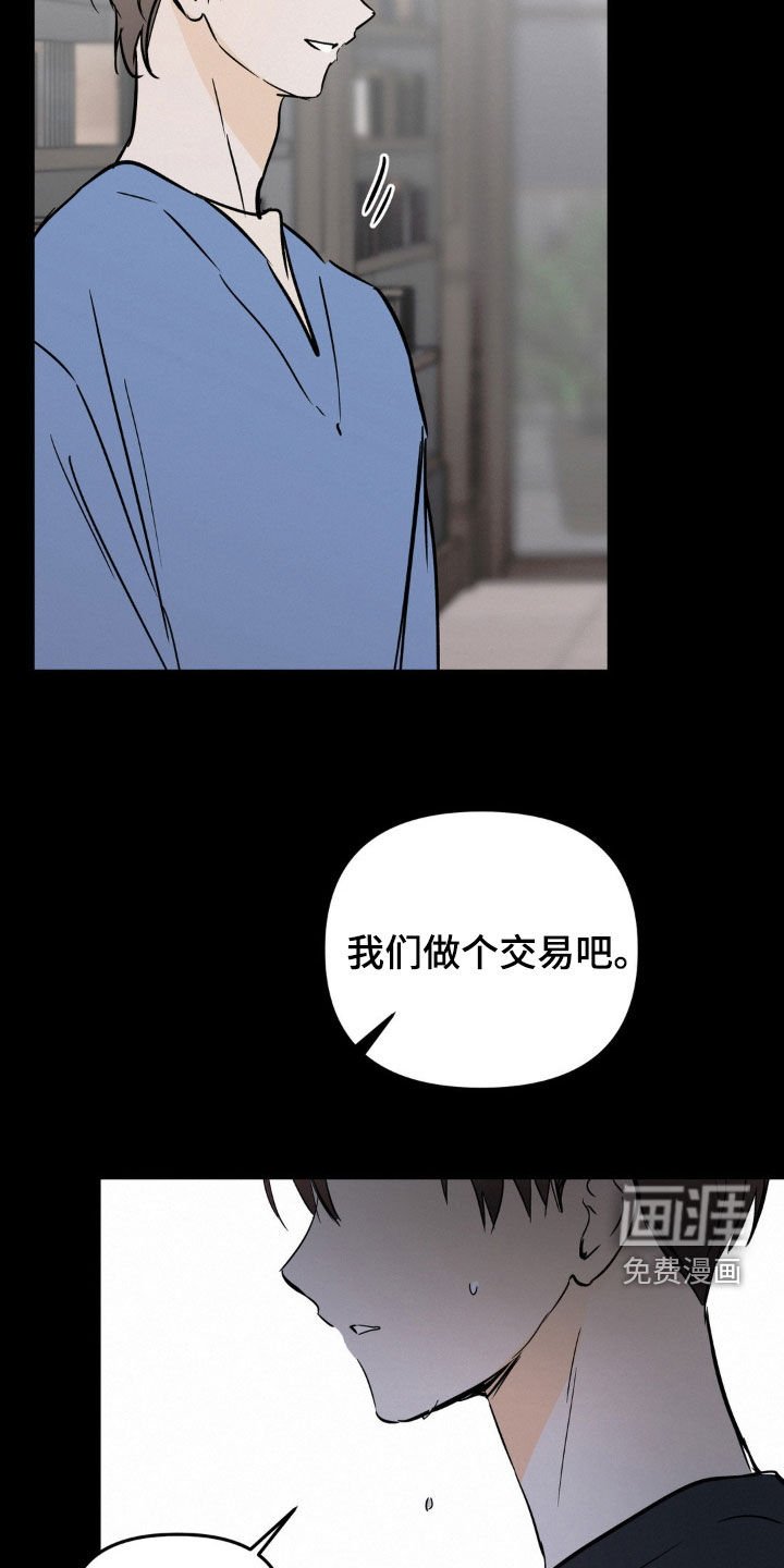 第85章：你疯了