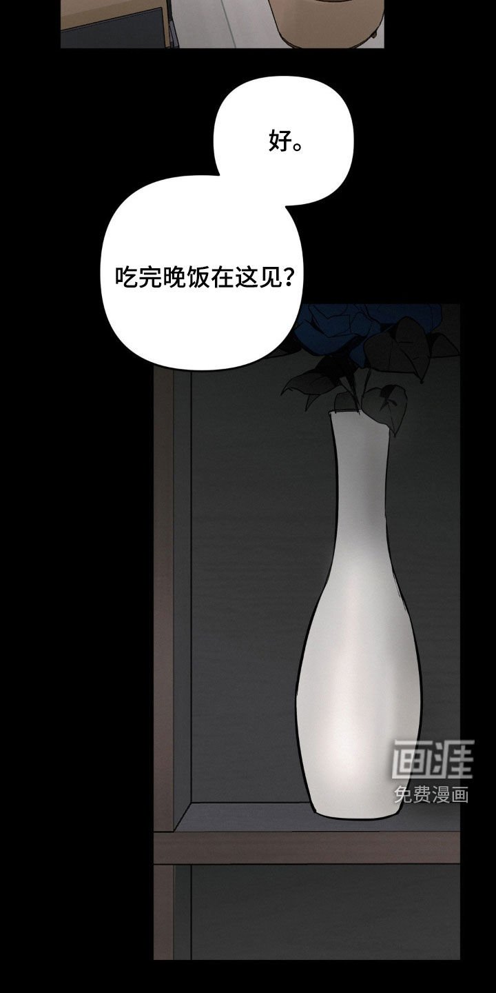第85章：你疯了