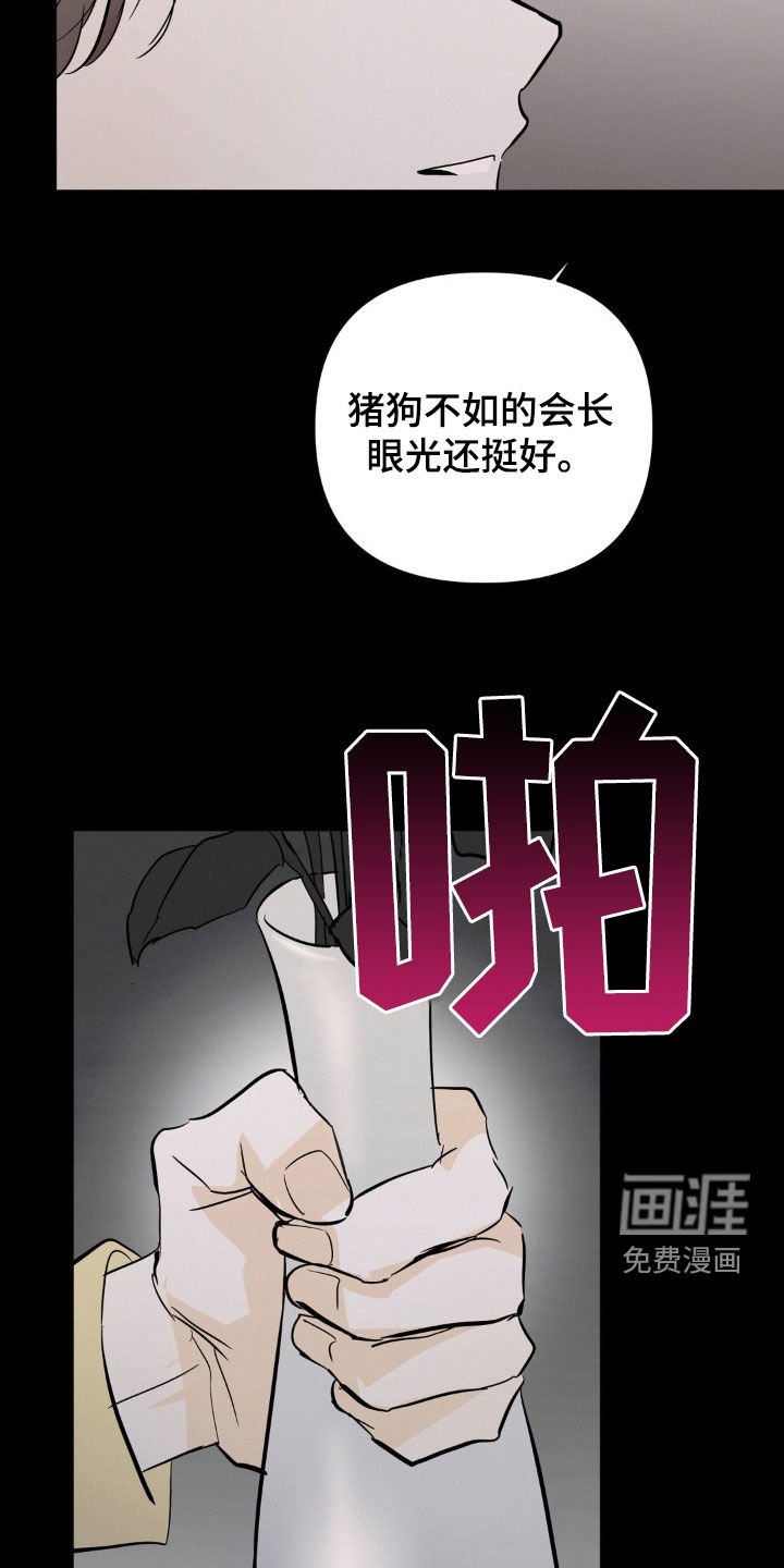第85章：你疯了