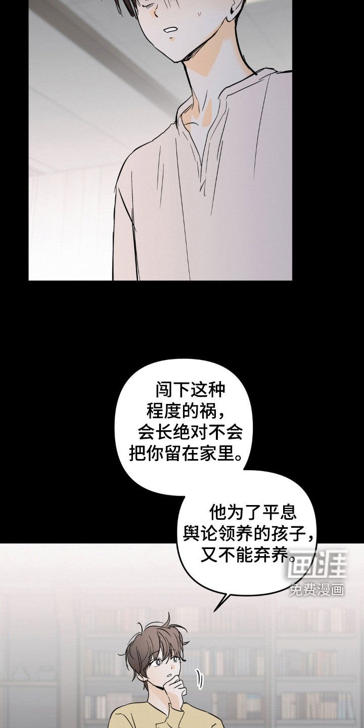 第85章：你疯了