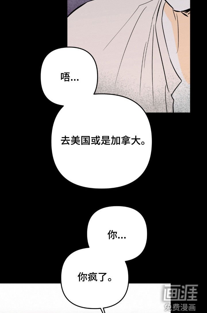 第85章：你疯了