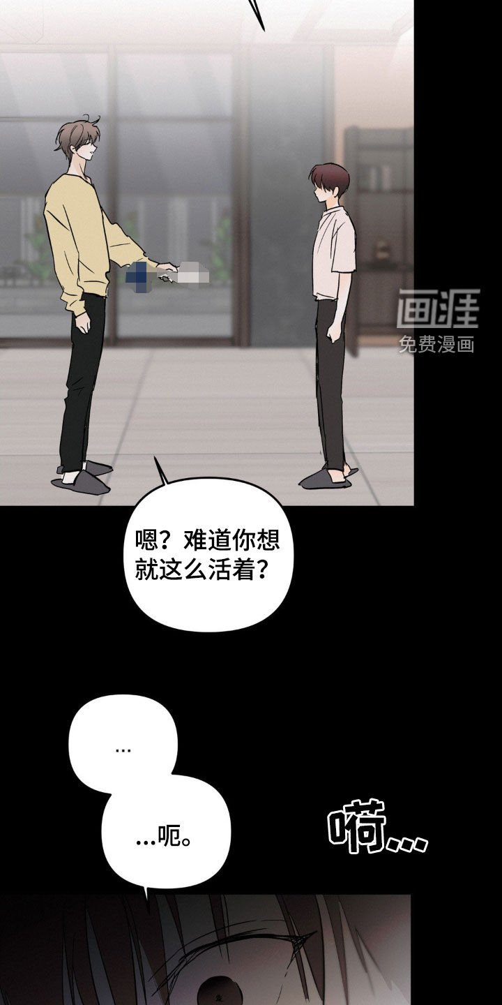 第85章：你疯了