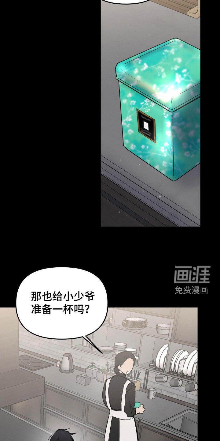 第86章：你醒醒