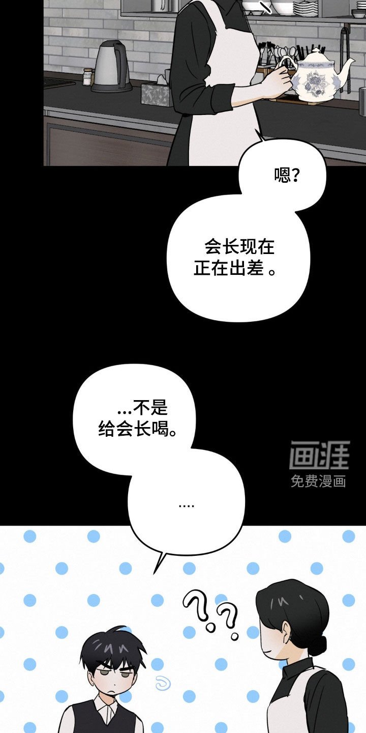 第86章：你醒醒
