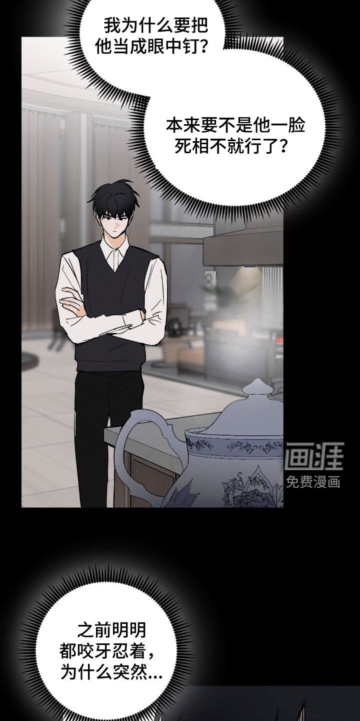 第86章：你醒醒