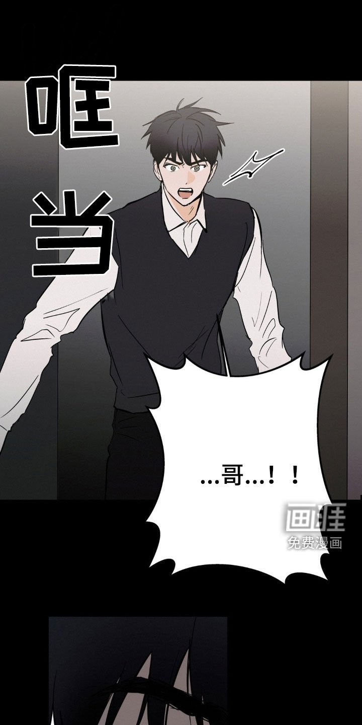 第86章：你醒醒