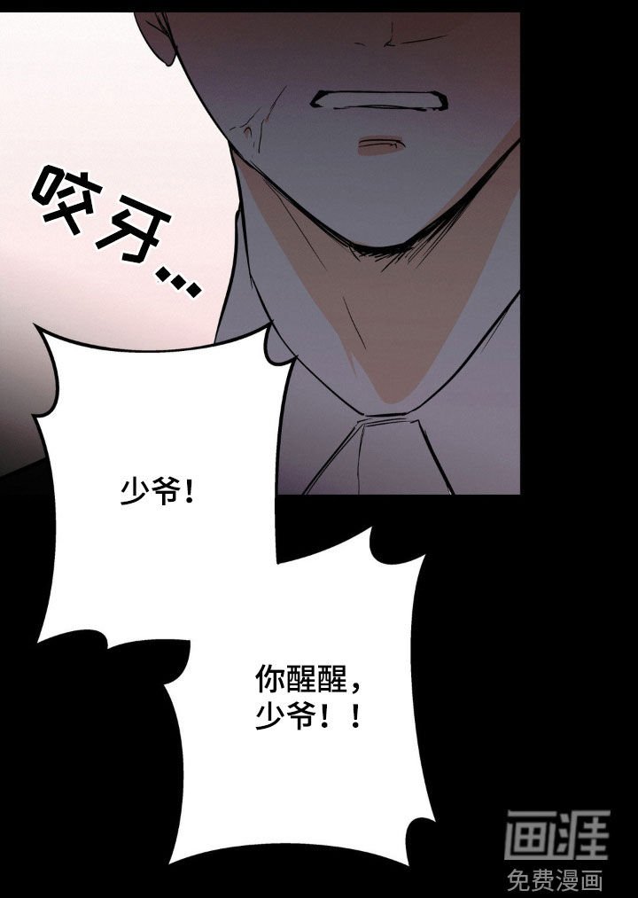 第86章：你醒醒