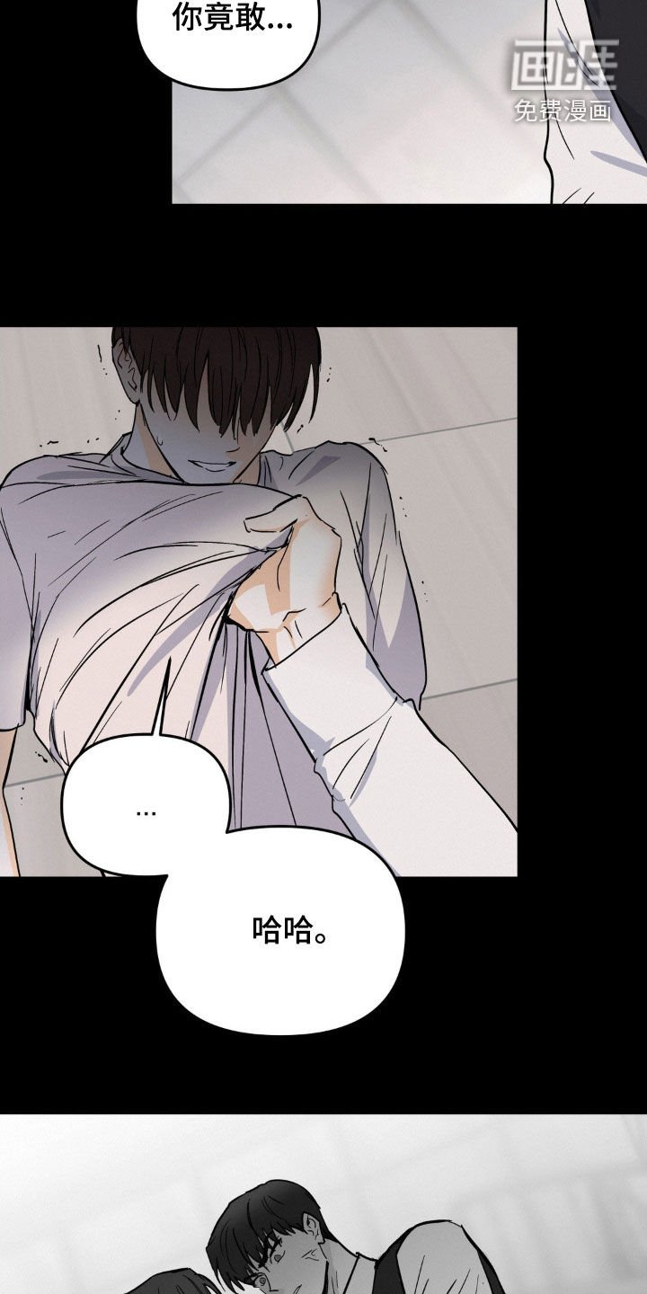 第87章：尽管恨我吧