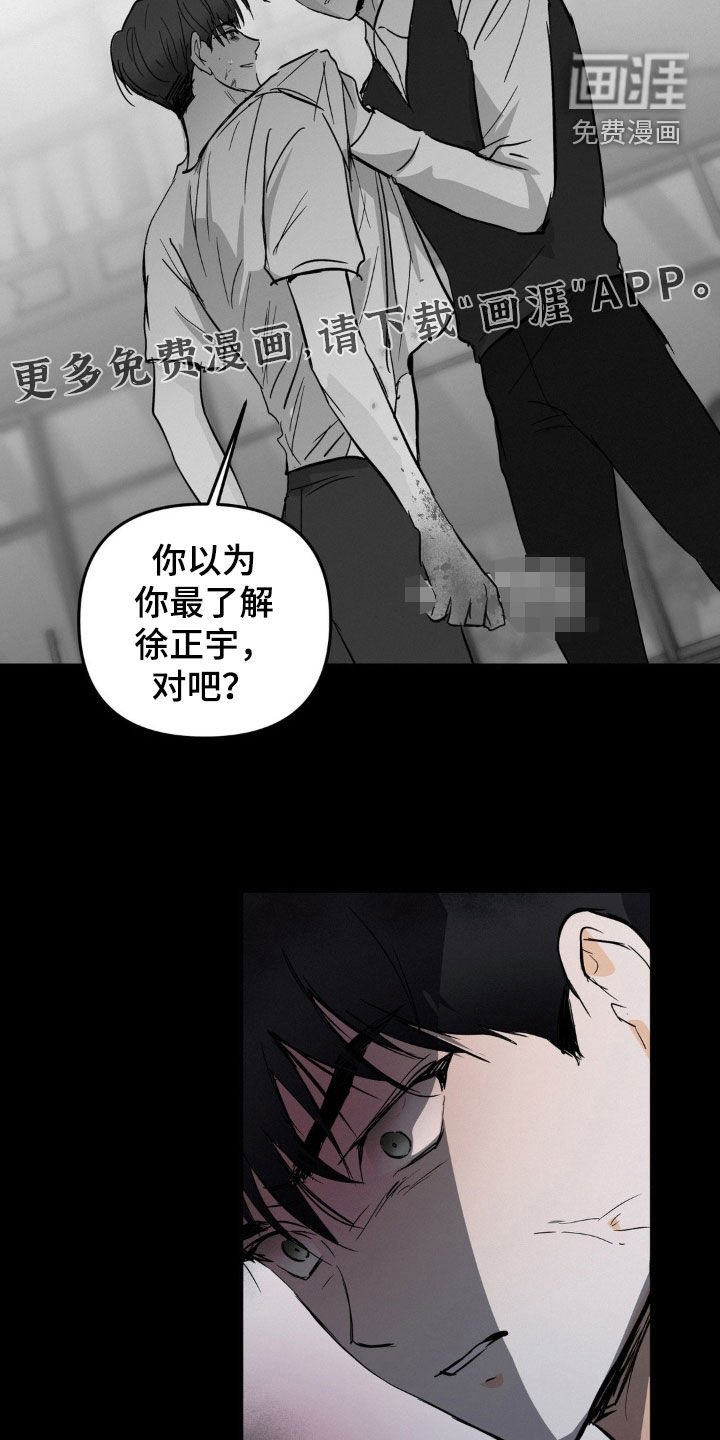 第87章：尽管恨我吧