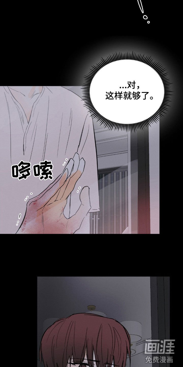 第87章：尽管恨我吧