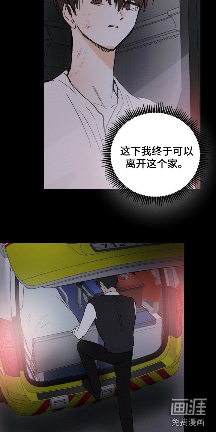 第87章：尽管恨我吧