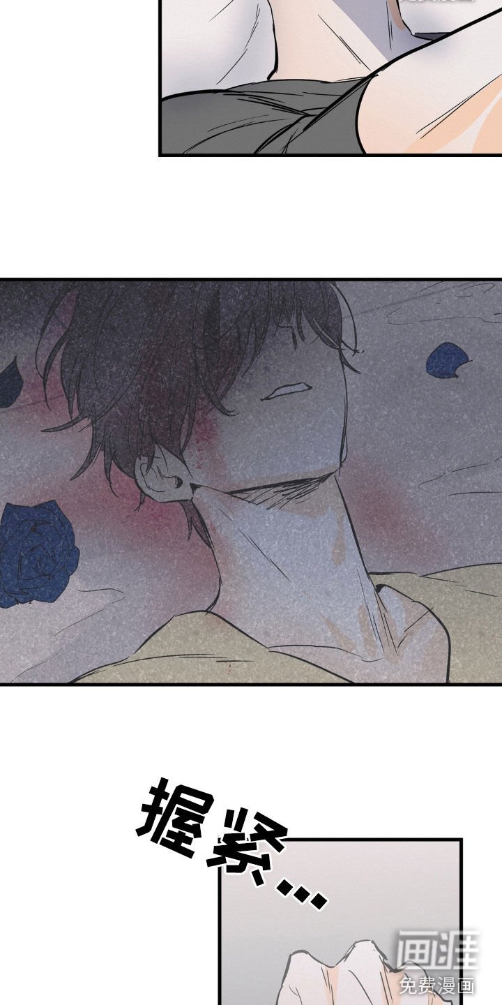 第87章：尽管恨我吧