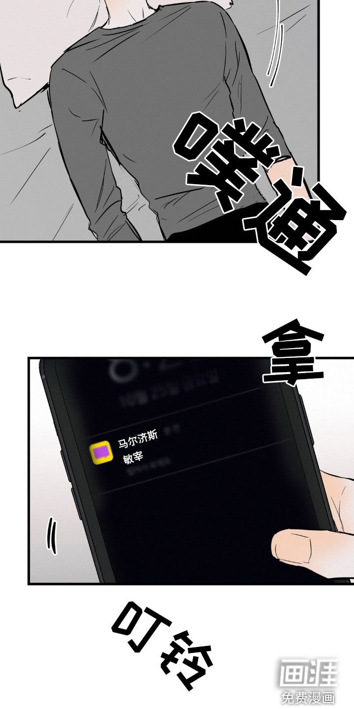 第87章：尽管恨我吧