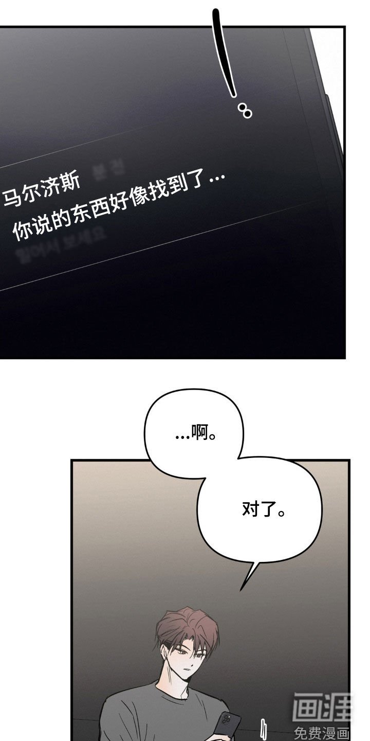 第87章：尽管恨我吧