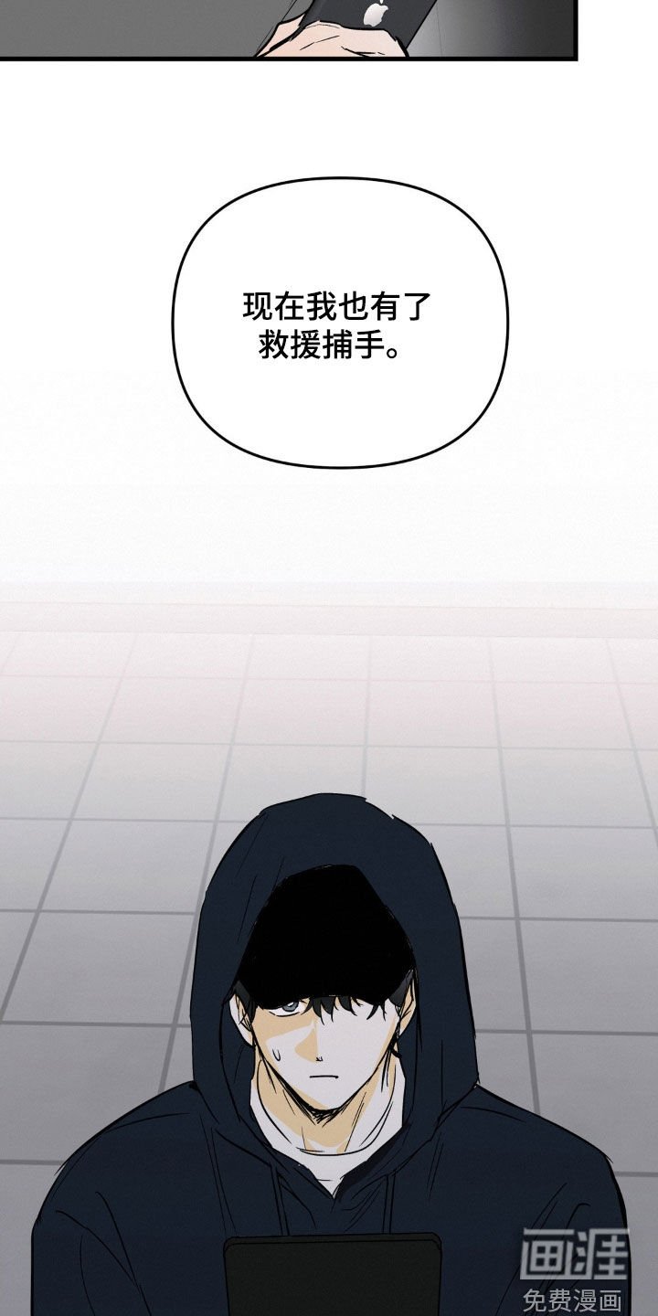 第87章：尽管恨我吧