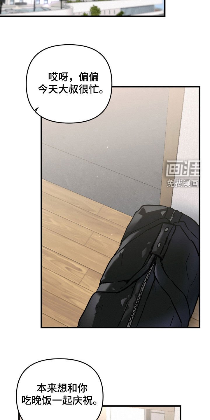 第88章：偷东西 
