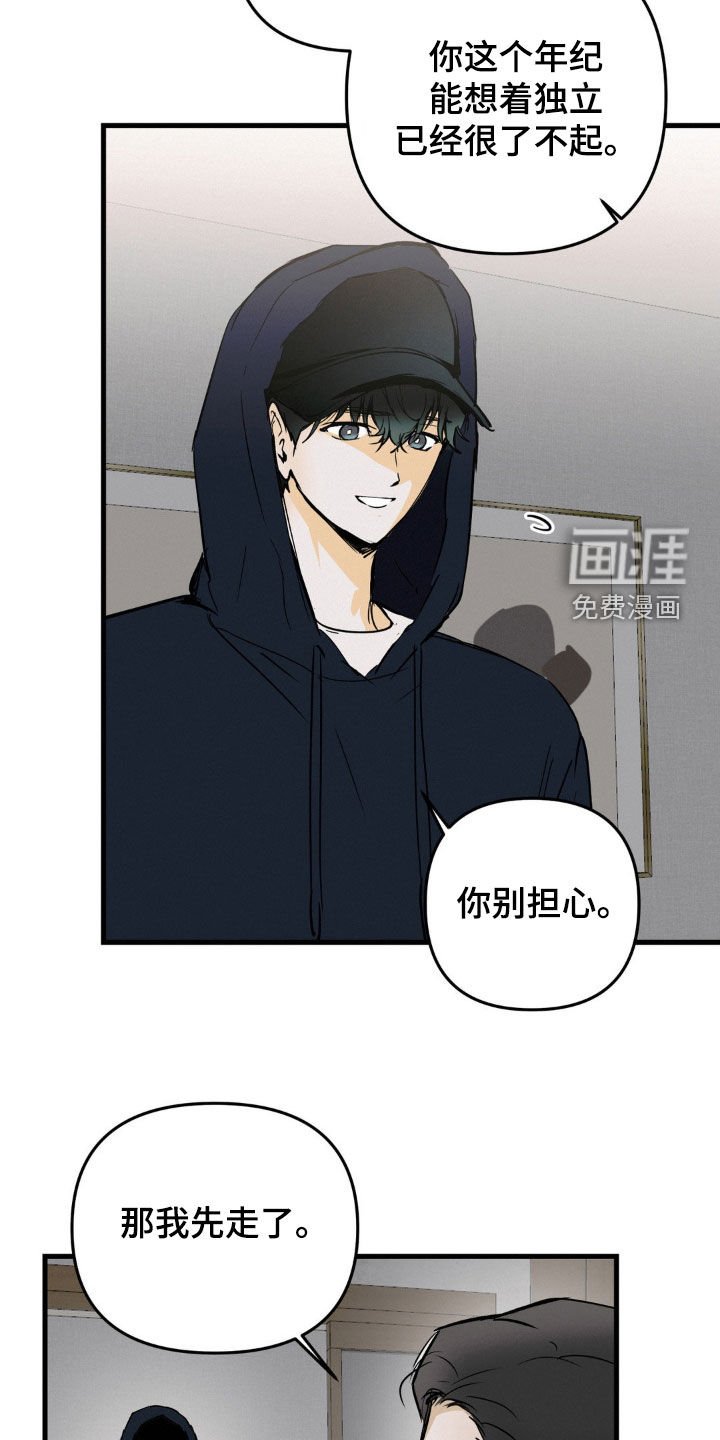 第88章：偷东西 