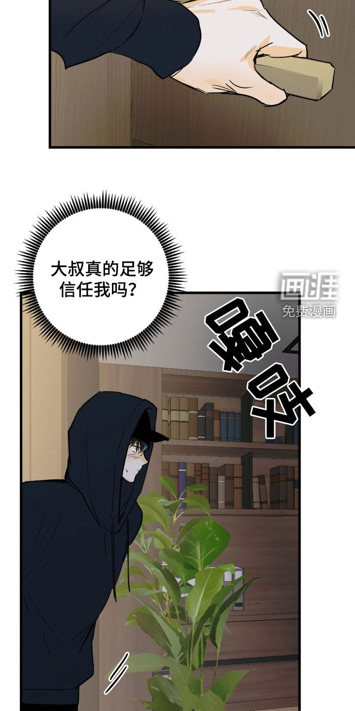第88章：偷东西 