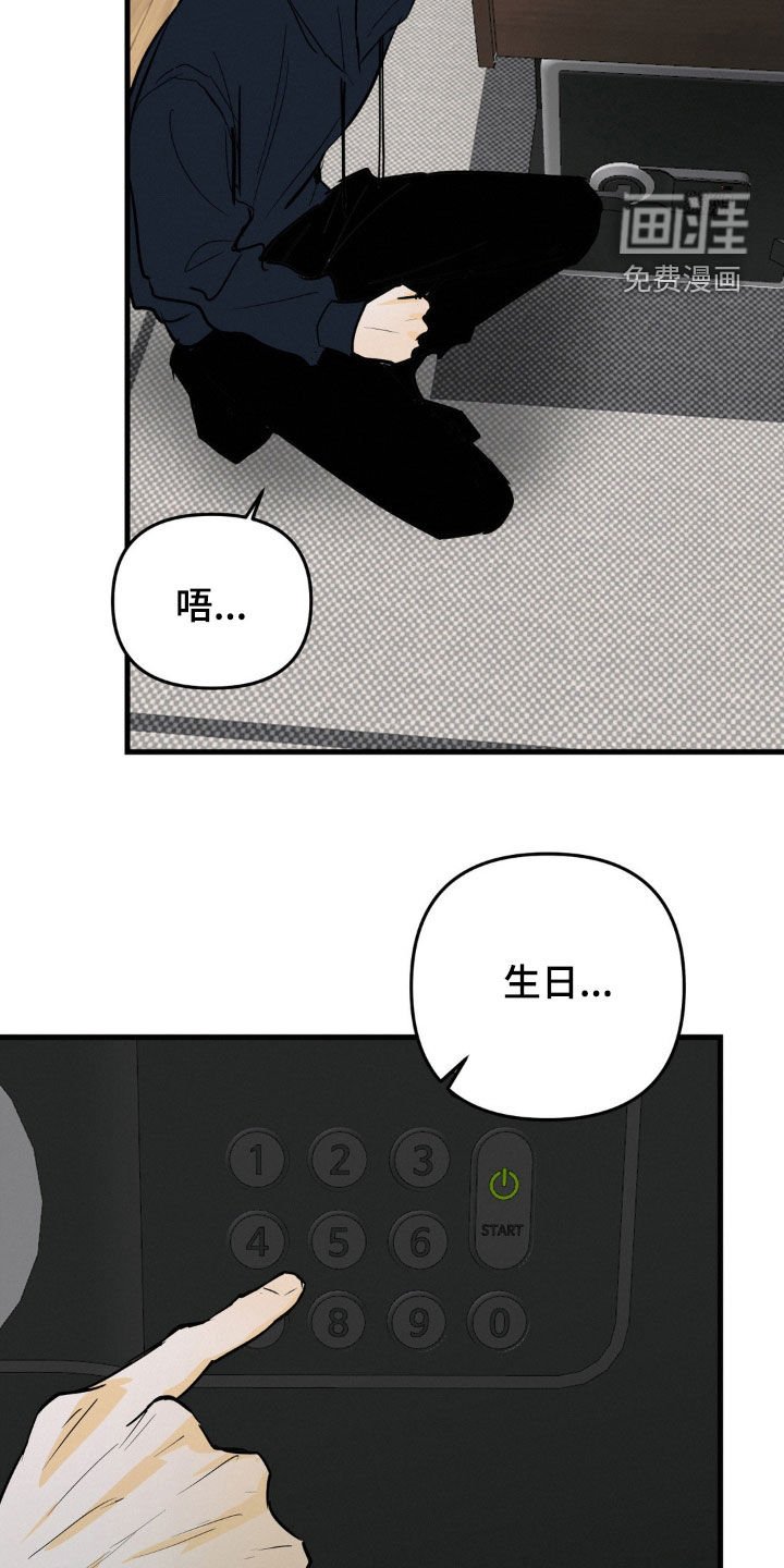 第88章：偷东西 