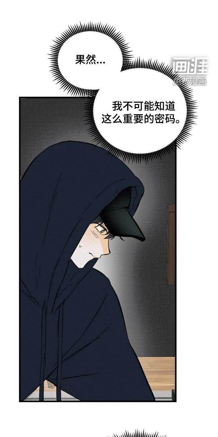 第88章：偷东西 
