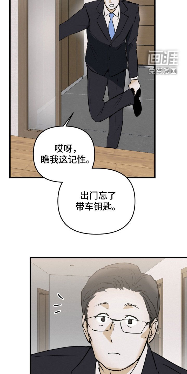 第88章：偷东西 