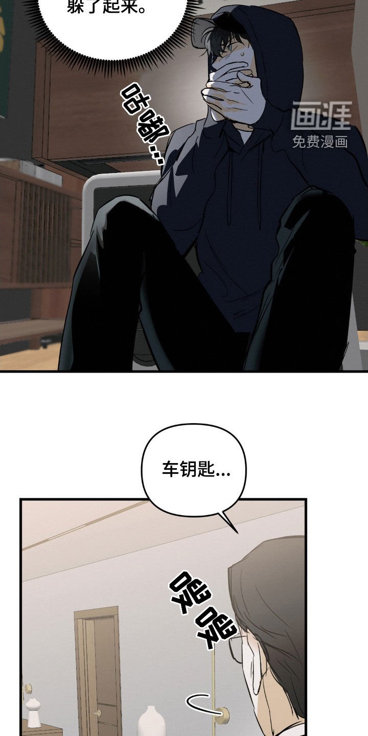 第88章：偷东西 