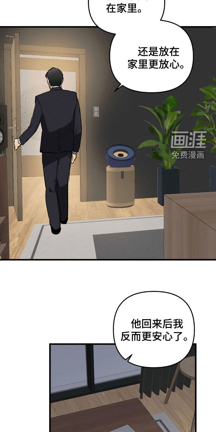 第89章：我有一个条件