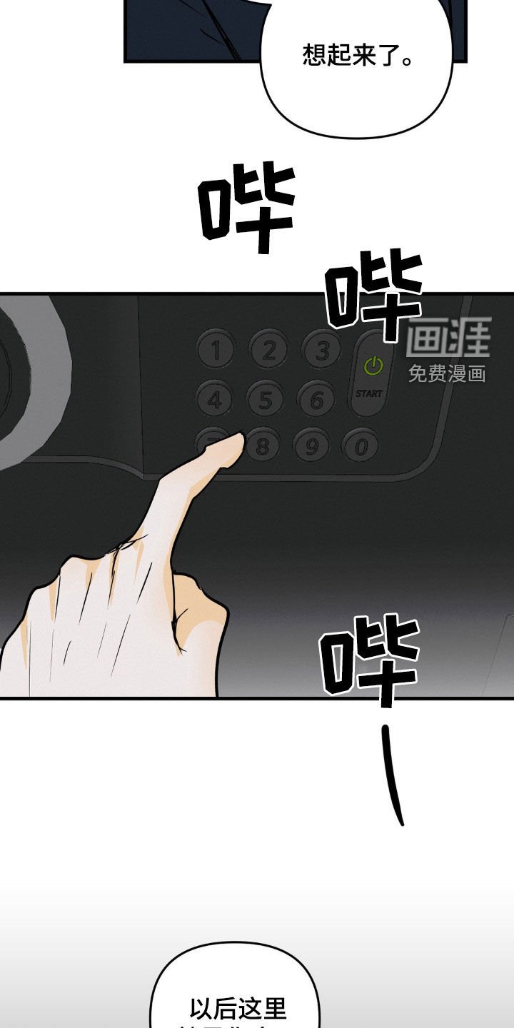 第89章：我有一个条件