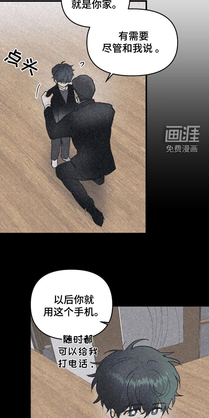 第89章：我有一个条件