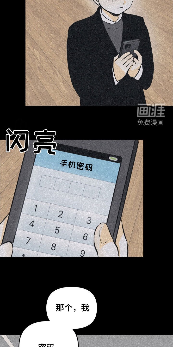 第89章：我有一个条件