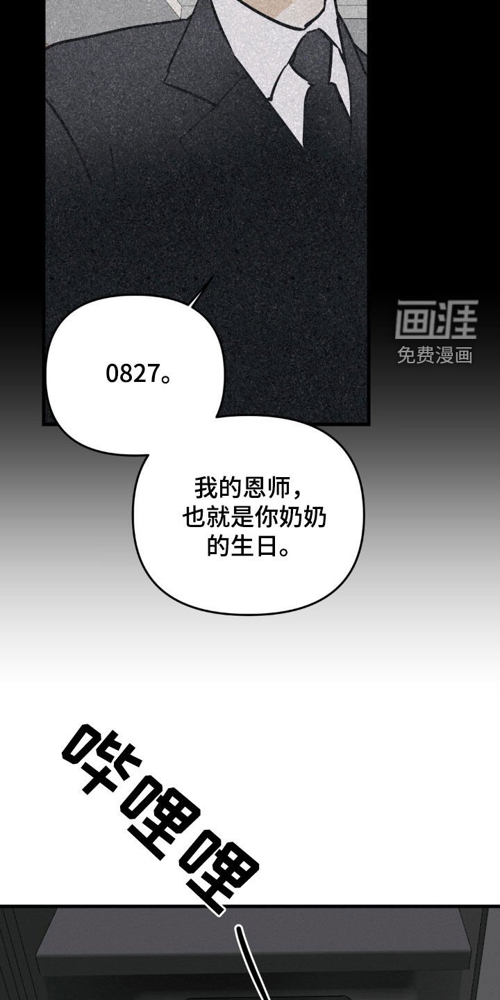 第89章：我有一个条件