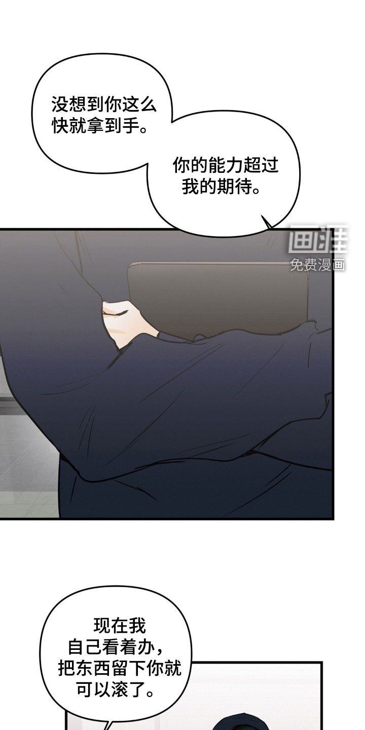 第89章：我有一个条件