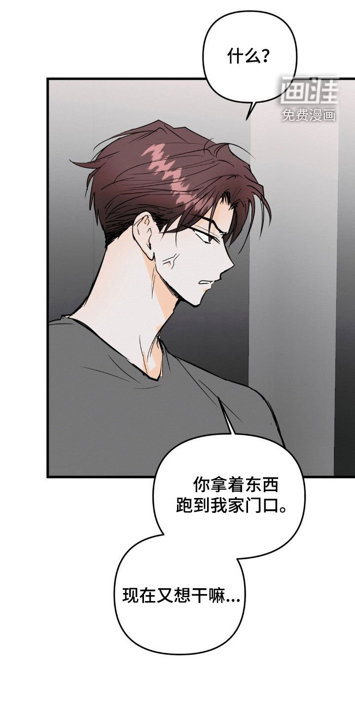 第89章：我有一个条件