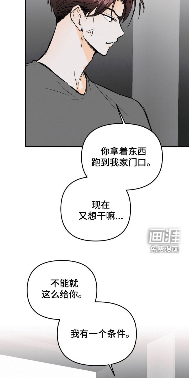 第90章：滑旱冰