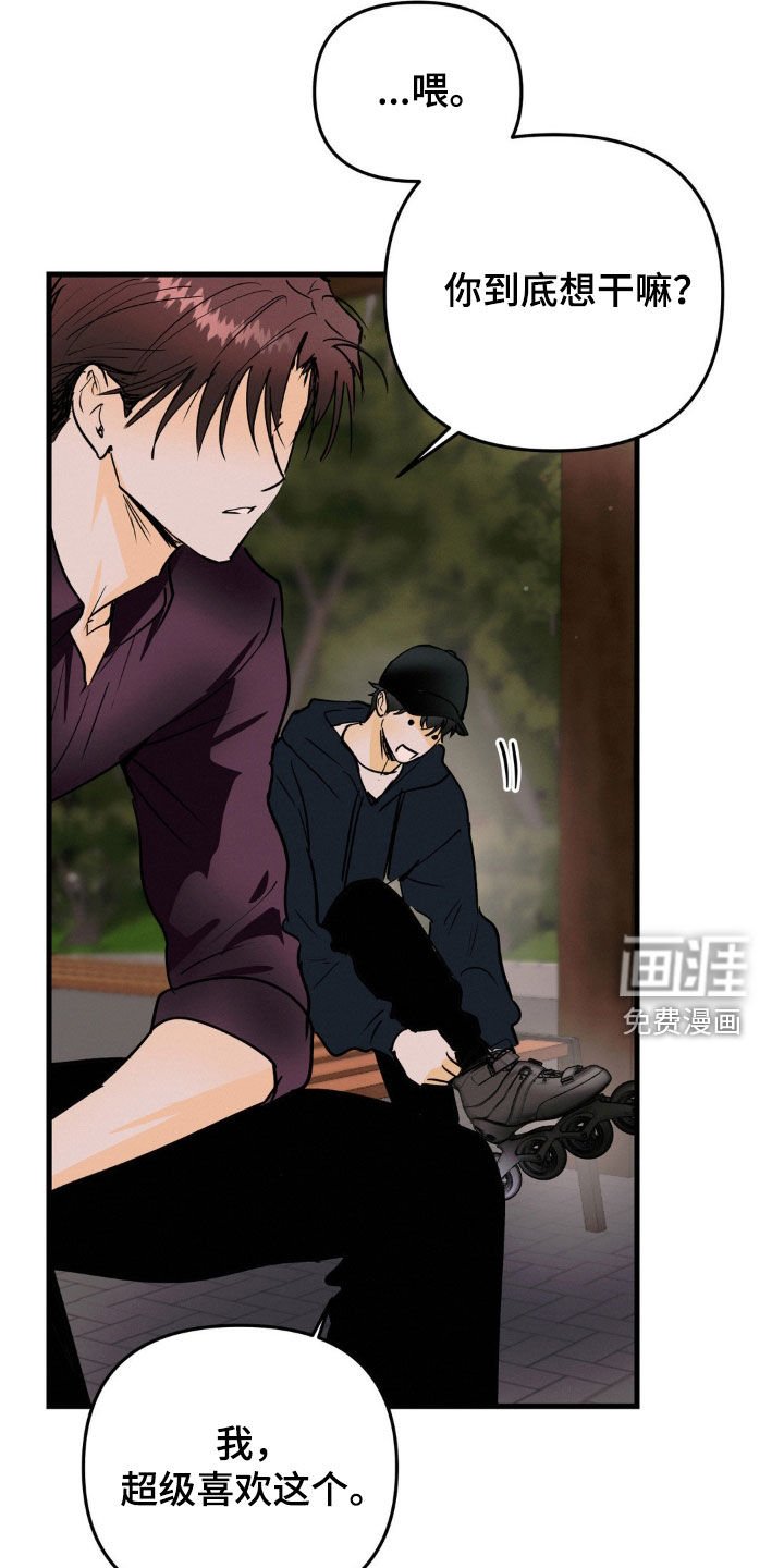 第90章：滑旱冰