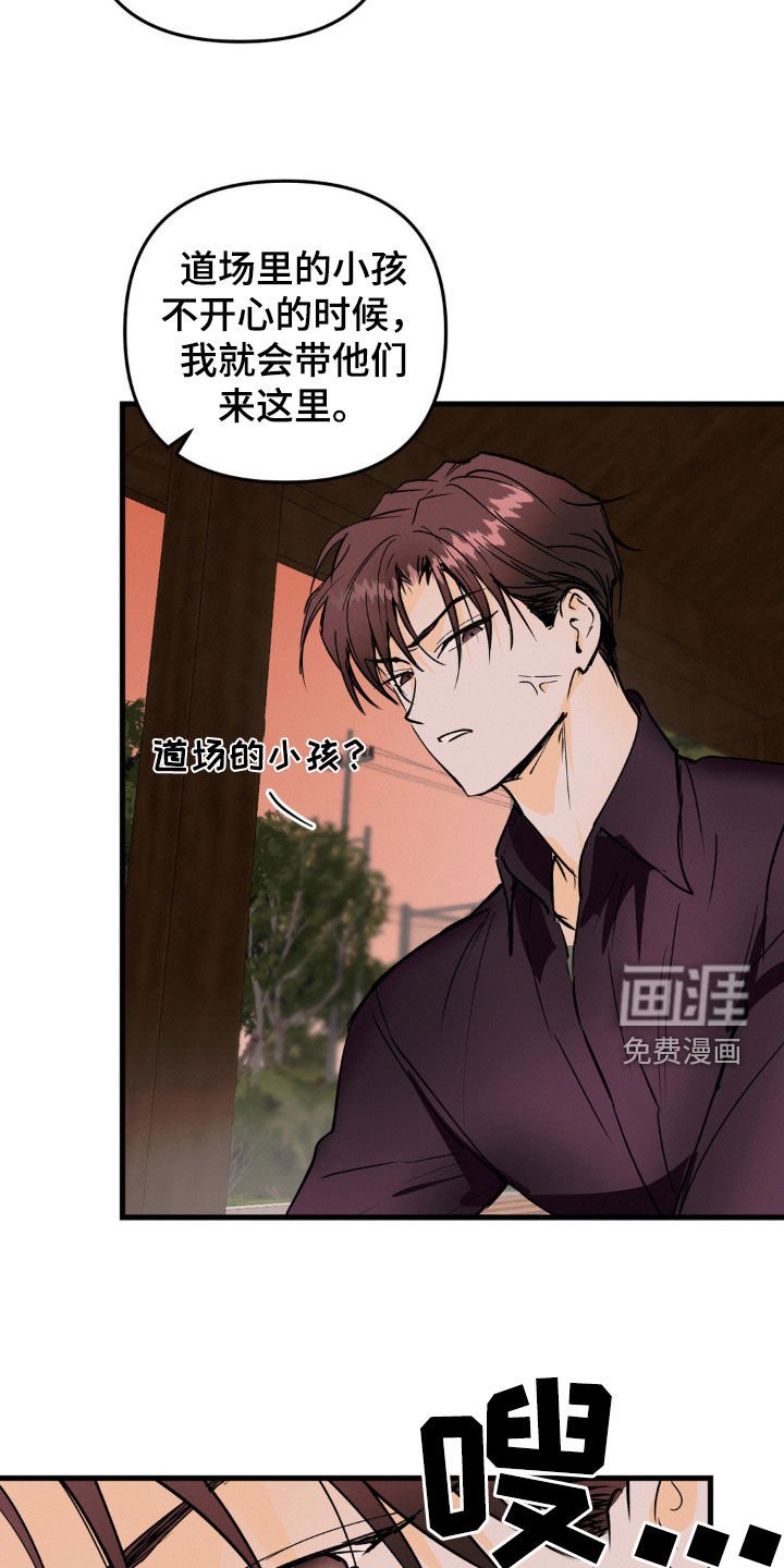 第90章：滑旱冰