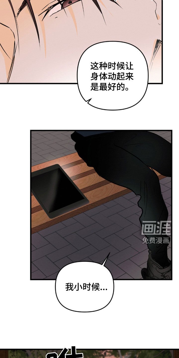 第90章：滑旱冰