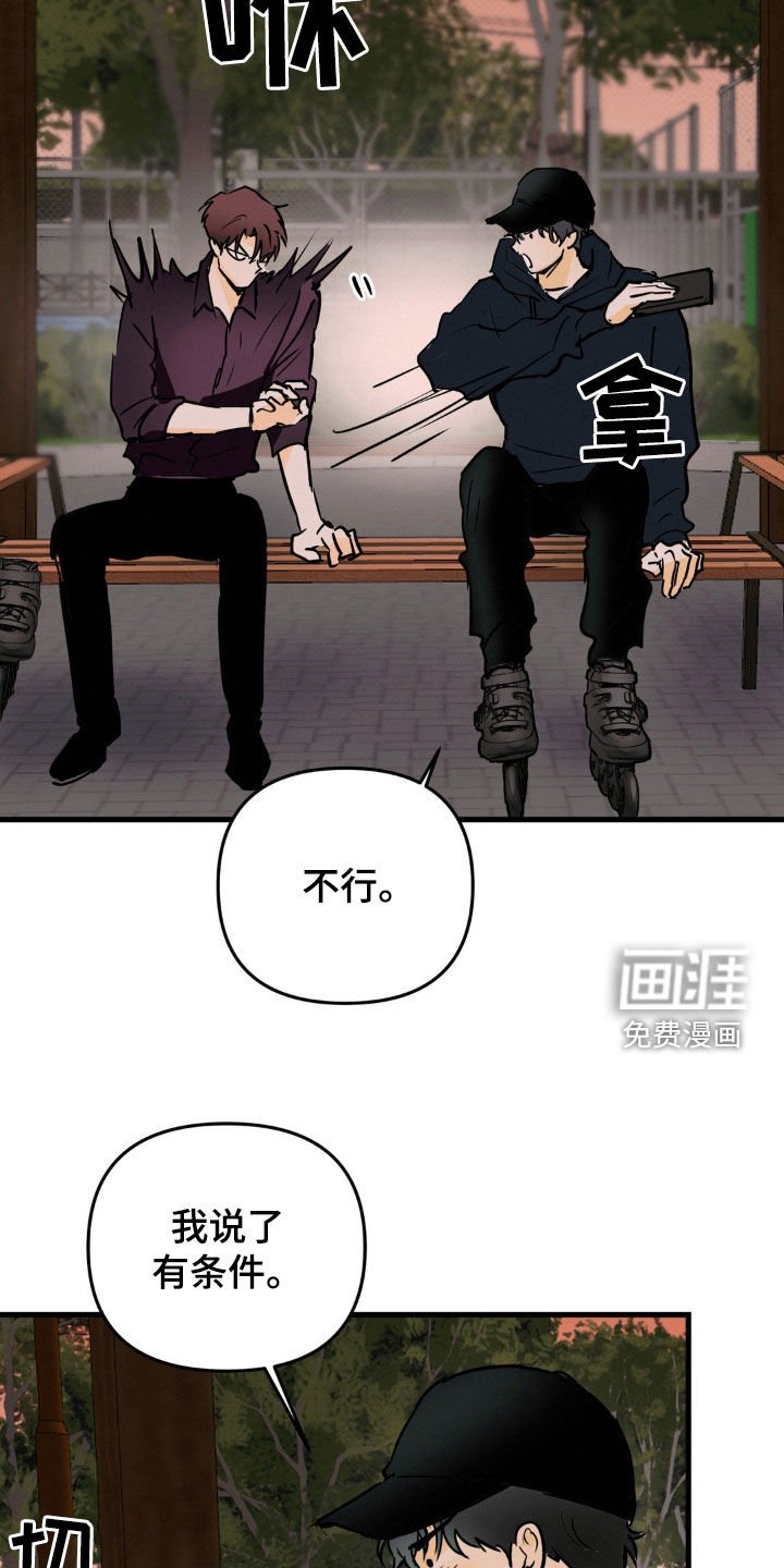 第90章：滑旱冰